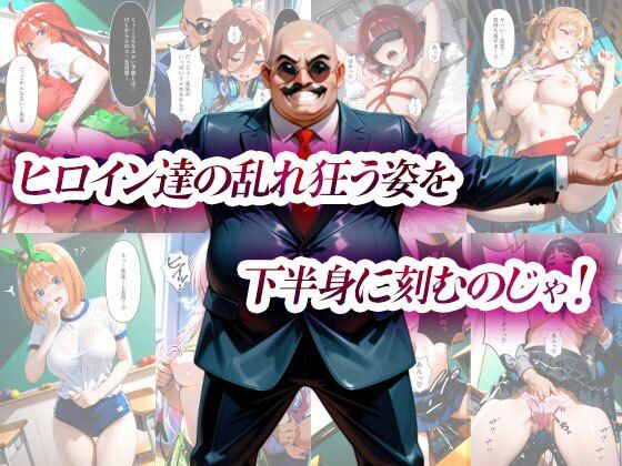 催淫支配学園  総集編 画像7