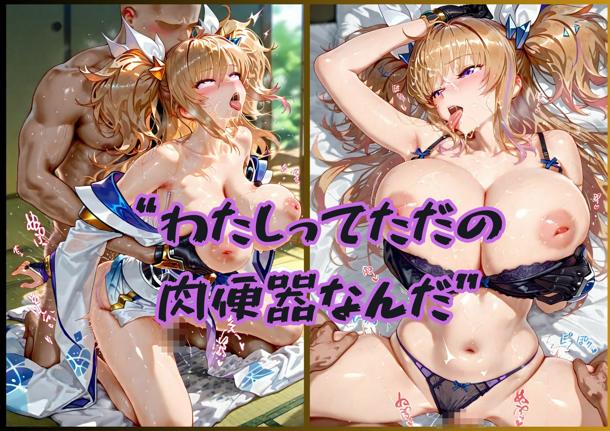 ドMヒロインズー鬼〇きらら編ー 画像7