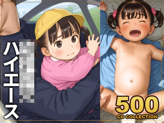 [アライアイ]【500枚】スモック○○○○ハイエース