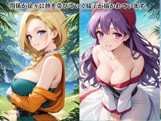 あのヒロインと禁断浮気SEX〜ビ○ンカ＆ム○ンブルク王女編〜 画像4