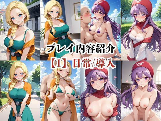 あのヒロインと禁断浮気SEX〜ビ○ンカ＆ム○ンブルク王女編〜 画像6