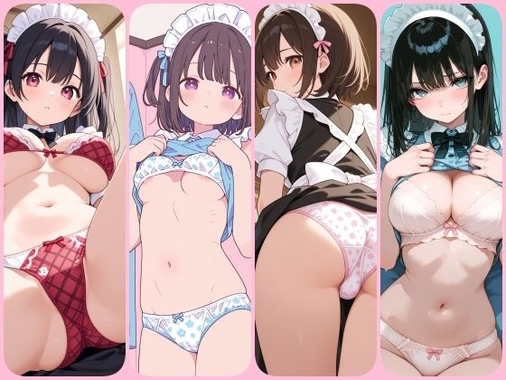 かわいいメイドさん達に下着を見せてもらったらエロすぎたイラスト300枚 画像8