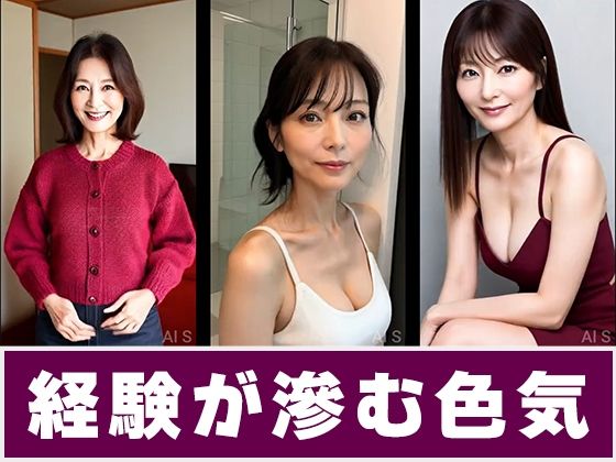 【約45分】『豊乳と熟女』見てはいけないと知りながら -AIで描く究極の美女達- 画像4