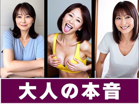 【約45分】『豊乳と熟女』見てはいけないと知りながら -AIで描く究極の美女達- 画像9