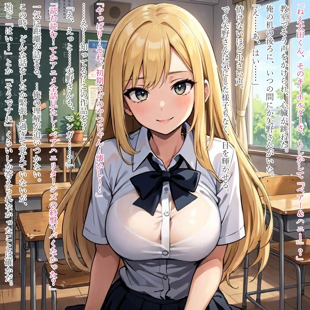 優しいギャルJKに童貞卒業させてもらい、イチャあま本気Hしまくりました！ 画像2