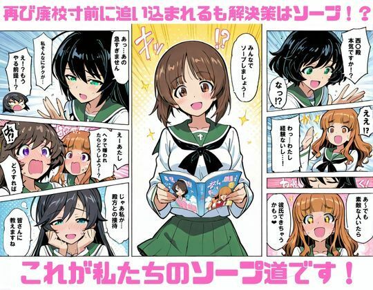 ヒロイン生マ〇コ中出し放題ソープ_ガールズパ〇ツァー編 画像1