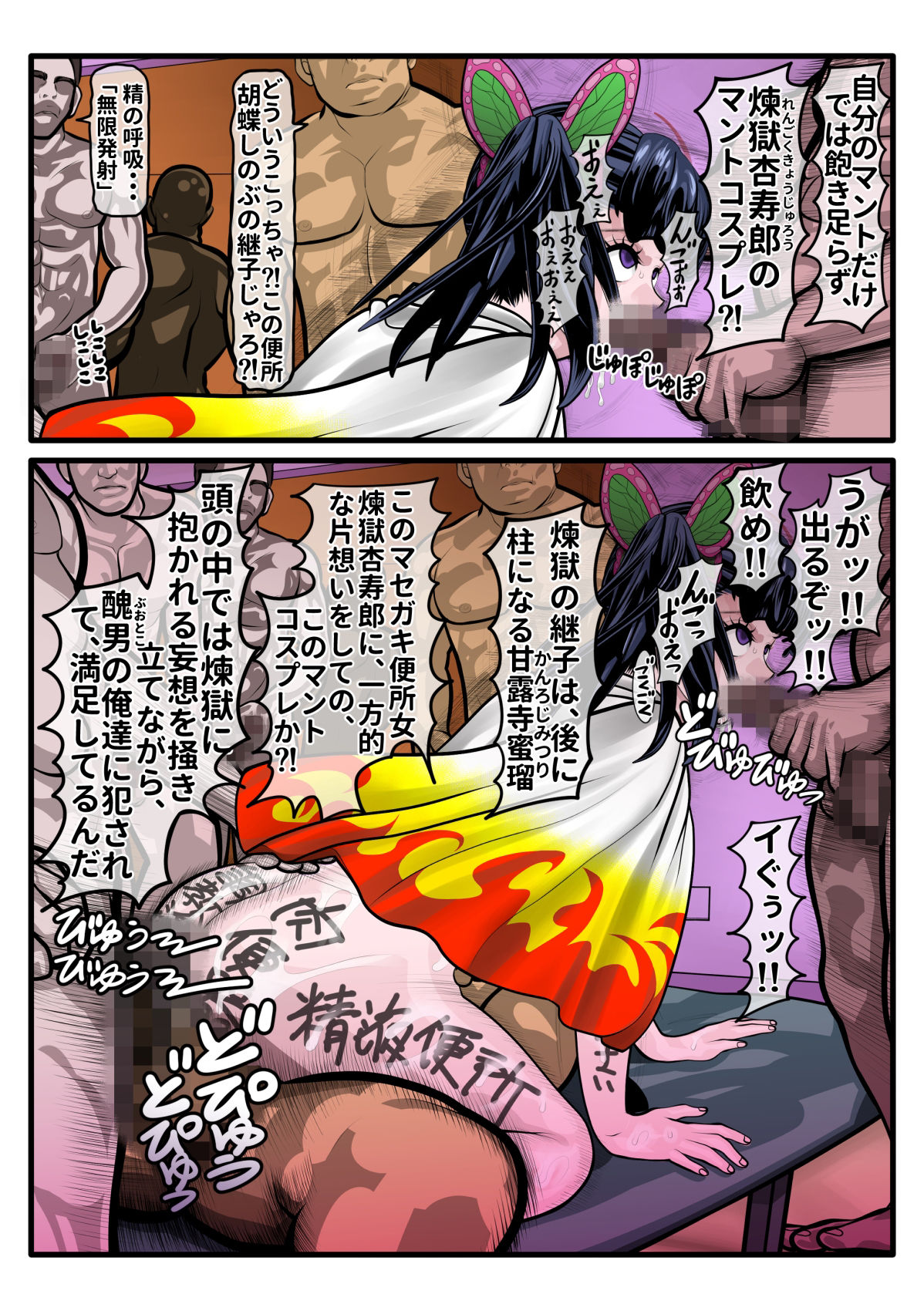 カナヲ地獄篇 画像7