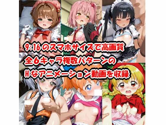 アニメーション動画 無理やり中出しセックスvol03 懐かしのキャラ編 エロ漫画3