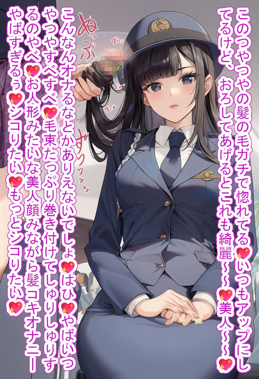 時間停止少女〜婦警編〜 画像10