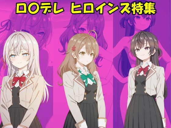 時々ボソッとロシア語でデレる隣のアーリャさん(ロシデレ)アーリャと周防有希とマーシャ「ロ〇デレ ヒロインズ特集」サークル設定価格990円が30%OFFの693円キャンペーン中! 2026年03月13日(金)まで 時々ボソッとロシア語でデレる隣のアーリャさん(ロシデレ)アーリャと周防有希とマーシャ「ロ〇デレ ヒロインズ特集」サークル設定価格990円が30%OFFの693円キャンペーン中! 2026年03月13日(金)まで