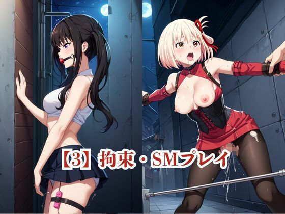 僕のチンポでオナニーする彼女〜井○上たきな＆錦○千束編〜 画像6