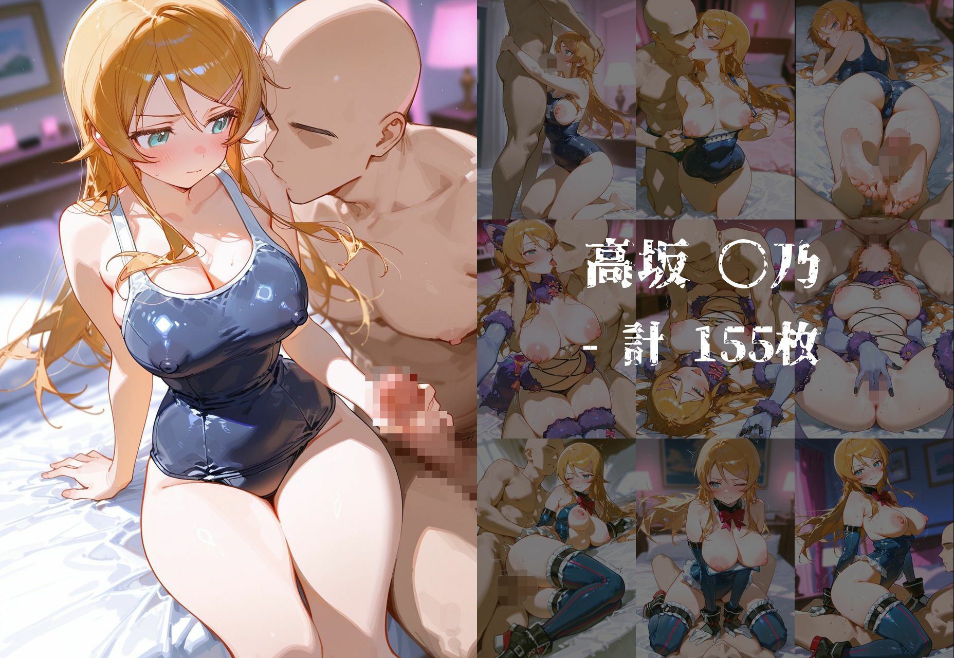 お届けコスプレヒロインズ！ -おれ〇も編- 画像2