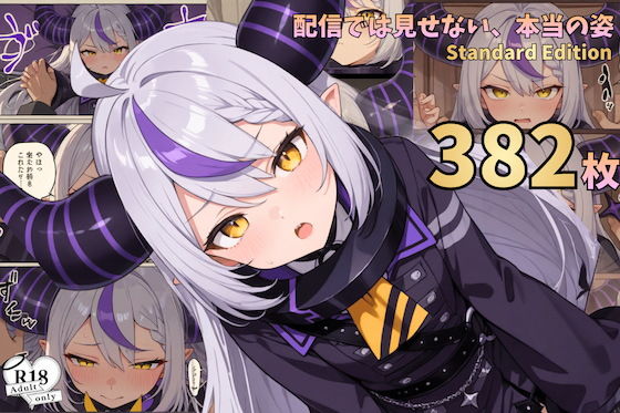 配信では見せない、本当の姿― 漫画風CG集vol.2
