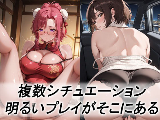 妄想ヒロイン〜陽の章〜、おね〇い☆ティーチャー、みずほ、小石 画像2