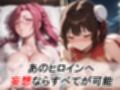 妄想ヒロイン〜陽の章〜、おね〇い☆ティーチャー、みずほ、小石