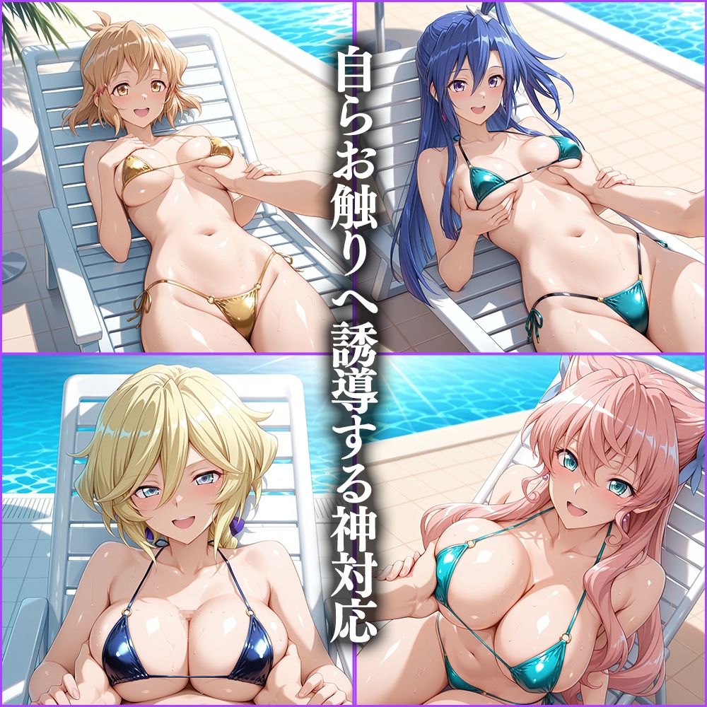 VIP会員限定のハーレムビーチ フォギア編2 画像2