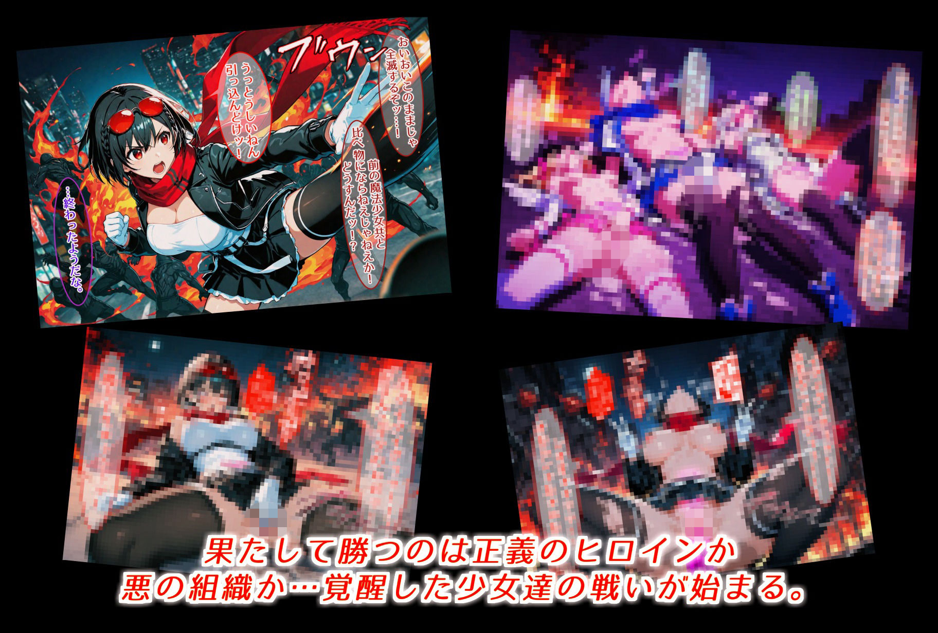 【無料エロ漫画】d_732172 最強の魔法少女、無様に散って苗床と化す(きなこもっち)