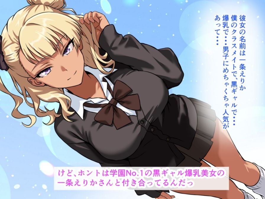 爆乳黒ギャルが冴えない僕の種で妊娠っ！オルガスムスで溢れ出す母乳とおしっこ、背徳の妊婦生活 画像2