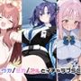 ユウカ/ミカ/アルとイチャラブSEX