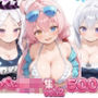おっぺぇ〇リ集vol.2