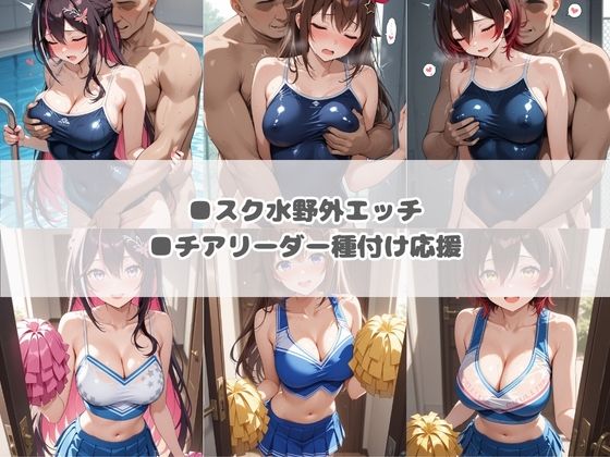 いつでもどこでも犯●れる!?いいなり学園 ホ〇ライブ 42