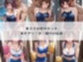 いつでもどこでも犯●れる！？いいなり学園 ホ〇ライブ 4