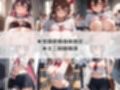 いつでもどこでも犯●れる！？いいなり学園 ホ〇ライブ 4