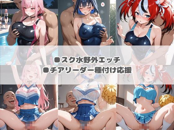 いつでもどこでも犯●れる！？いいなり学園 ホ〇ライブ 5 画像2