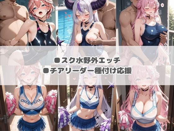 いつでもどこでも犯●れる！？いいなり学園 ホ〇ライブ 6 画像3