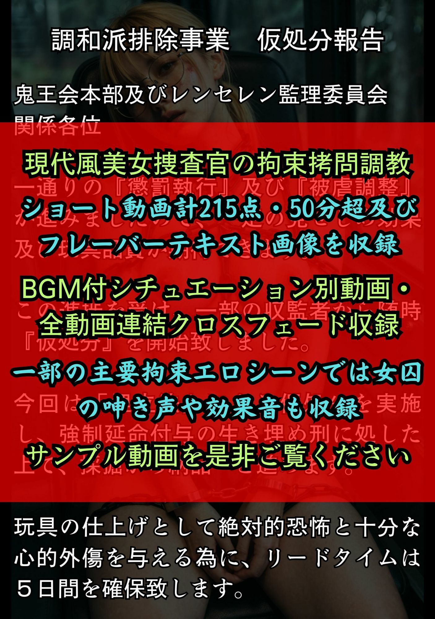 THE FALLING FLOWERS MOVE 2 女囚散華 〜粛清の嵐〜 画像1