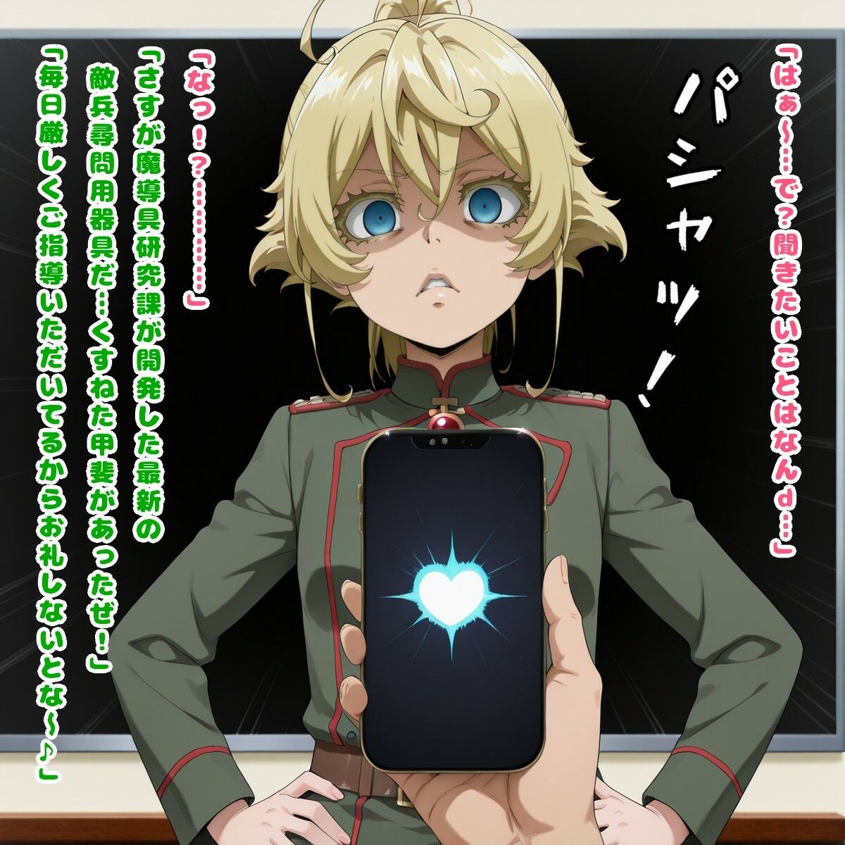 生存戦略（ターニャ・デ◯レチャフ/◯女戦記） 画像3