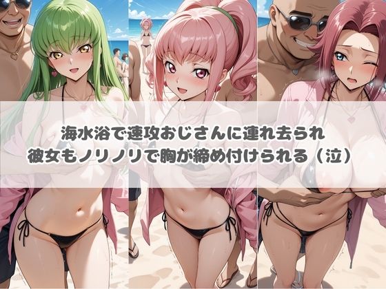 ハラハラドキドキNTR露出デ〜ト コ〇ドギアス 1 画像1