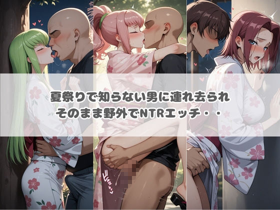 ハラハラドキドキNTR露出デ〜ト コ〇ドギアス 1 画像2