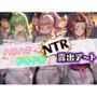 ハラハラドキドキNTR露出デ〜ト コ〇ドギアス 1
