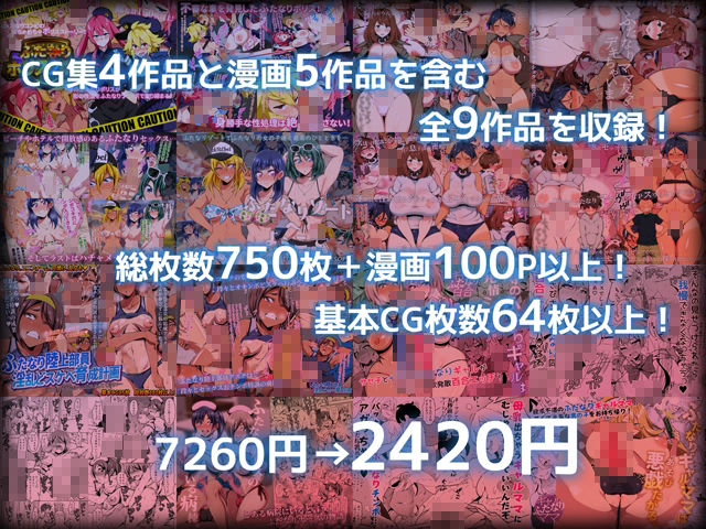 NOTONEふたなシリーズ総集編 画像6