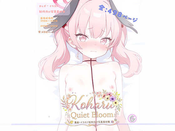 Koharu ？ Quiet Bloom