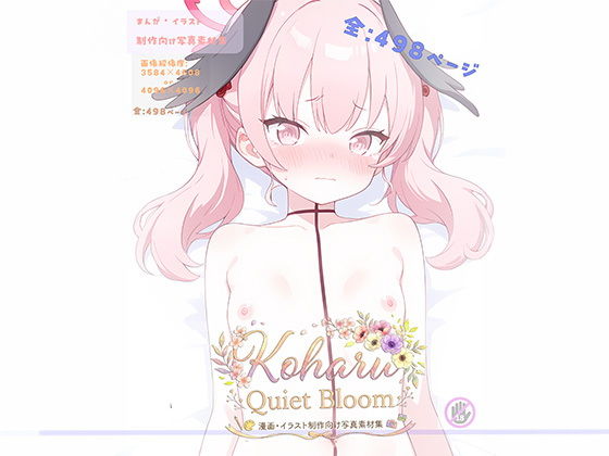 ブルーアーカイブ(ブルアカ)下江コハル「Koharu ? Quiet Bloom」サークル設定価格660円が10%OFFの594円キャンペーン中! 2026年02月24日(火)まで ブルーアーカイブ(ブルアカ)下江コハル「Koharu ? Quiet Bloom」サークル設定価格660円が10%OFFの594円キャンペーン中! 2026年02月24日(火)まで