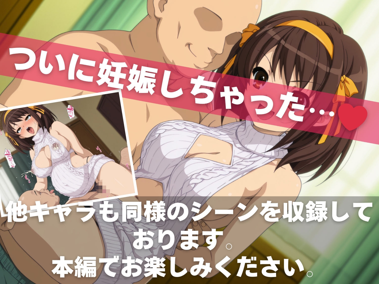 オナニー覗かれ、寝取られて  涼●ハルヒの憂鬱 〜 学校編 〜 おじさんに暴かれた秘密 画像10