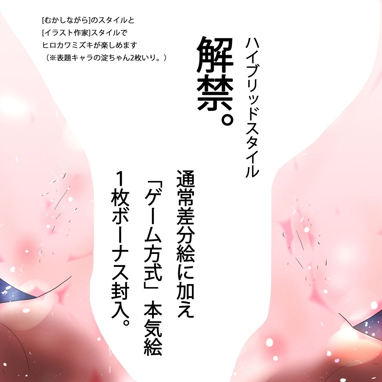 新社会人になっても淀ちゃんはHがだいしゅきなのれしゅっ★★ 画像1