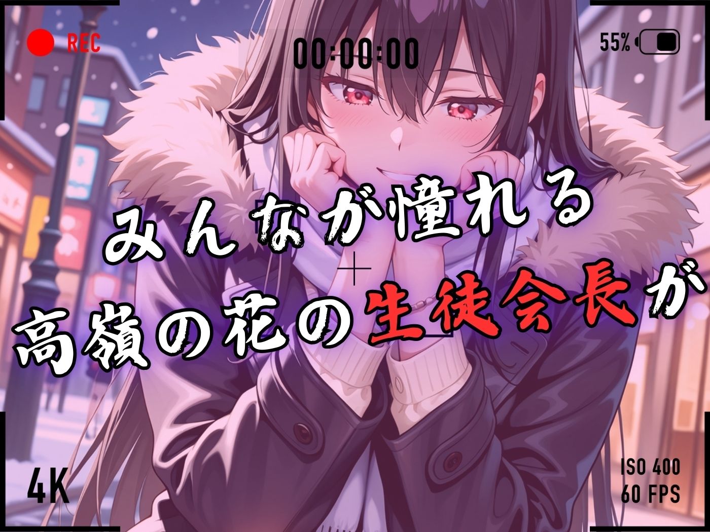 【4Kイラスト】1万3000人の生徒を抱いた校長による榊原春香への性指導（バレンタイン編） 画像3