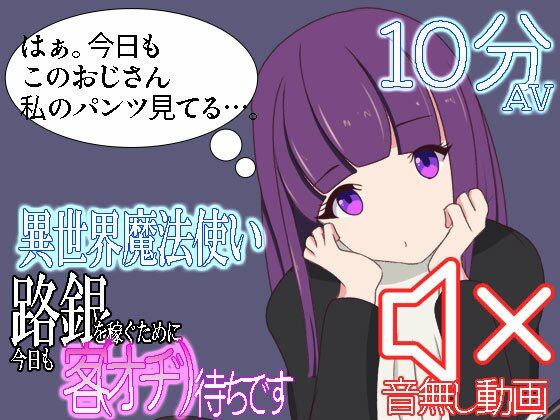 異世界魔法使い路銀を稼ぐために今日も客待ちです