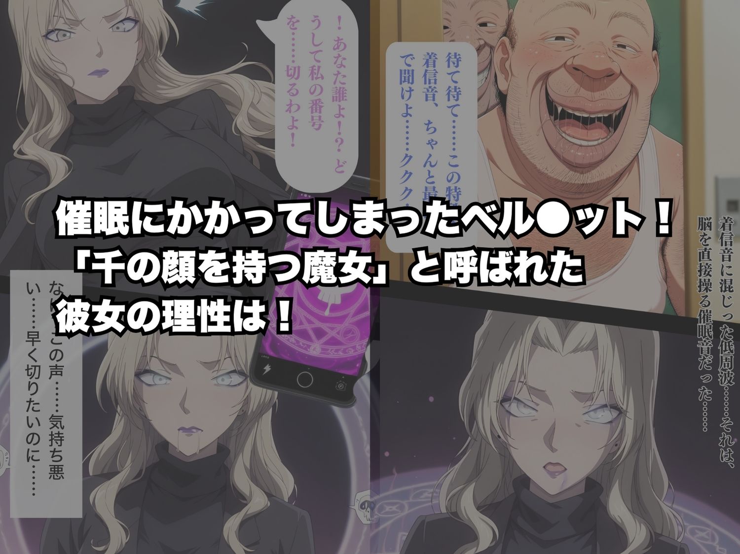 催◯にかかり調教され性感を覚えたカラダ種付けまでされる件 画像1