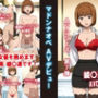 AVシリーズ第7弾 マドンナオペ AVデビュー