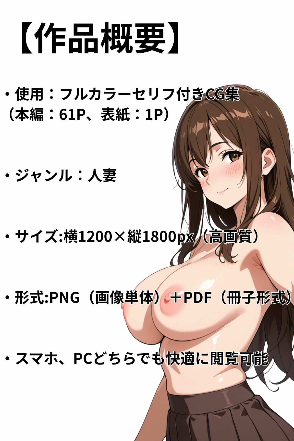 面接全落ちで人生詰んだ俺を、巨乳人妻がパイズリ中出しで慰めてくれた話 画像10