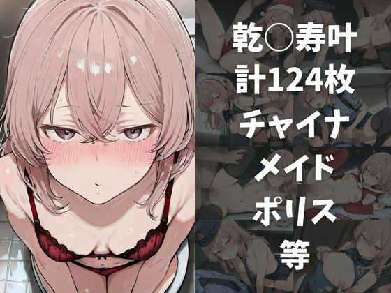 ワンコインでヒロインを24時間オナペに。欲望のままコスプレさせ中出し催●●EX（その着せ○え人形は○をする編） 画像4