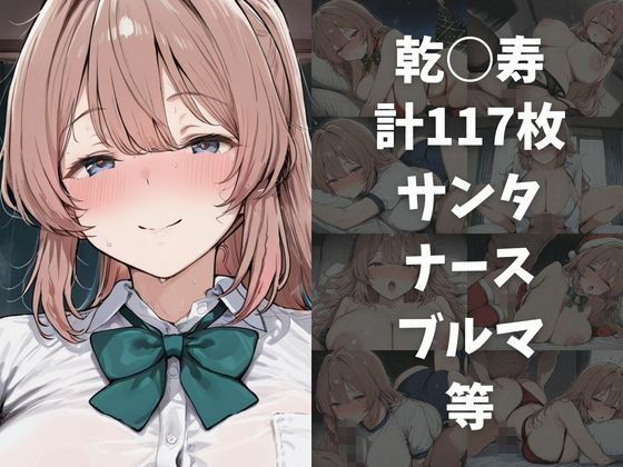 ワンコインでヒロインを24時間オナペに。欲望のままコスプレさせ中出し催●●EX（その着せ○え人形は○をする編） 画像5