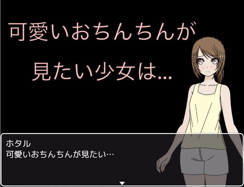 可愛いおちんちんが見たい！！_2