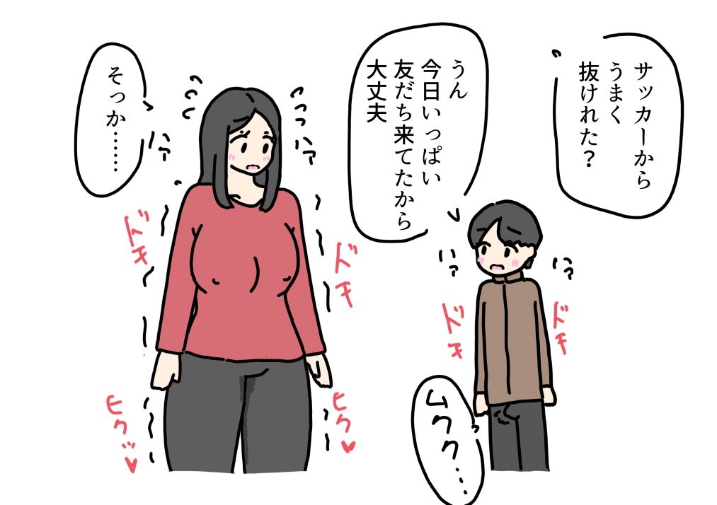 僕専用のおばちゃんのからだをおばちゃんの息子に寝取られちゃった話_4
