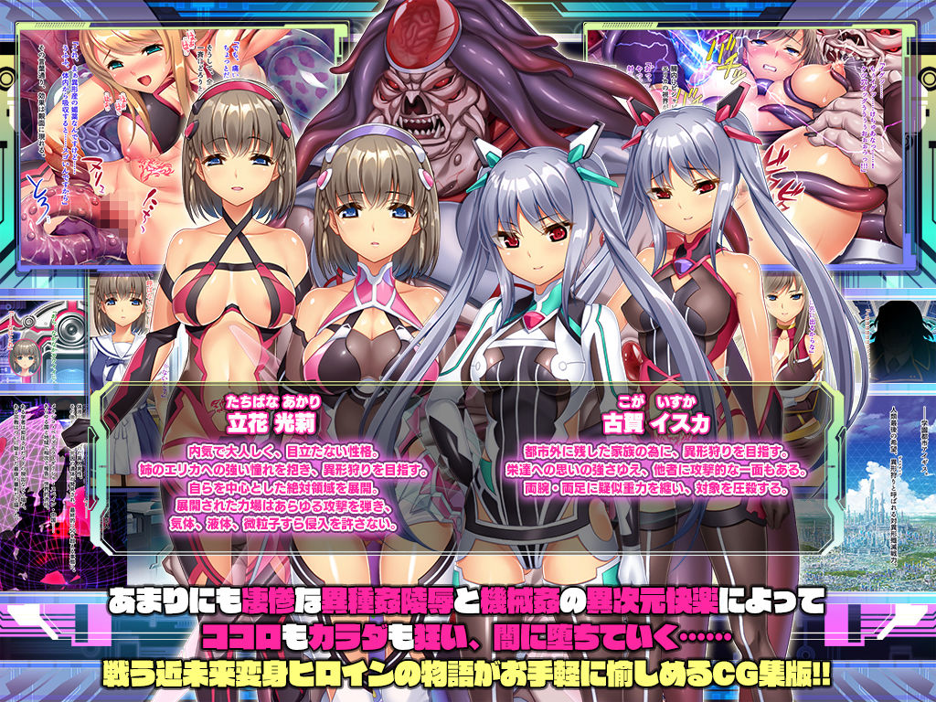 ヴァリアントヴァースCG集Ver Ispregnation4