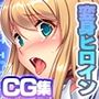ヴァリアントヴァースCG集Ver Seedslut